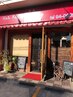再来限定　2か月以内リタッチカラー￥6480