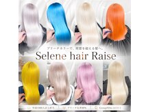 セレーネヘアーレイズ 梅田店(Selene hair Raise)の雰囲気（レイヤーカット、ボブ、ブリーチカラー、梅田、大阪）