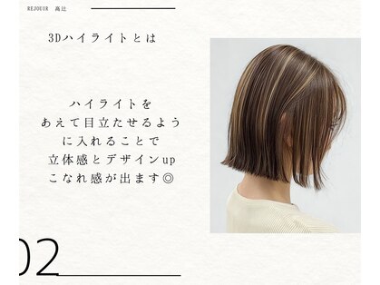 リジェール 高辻店の写真