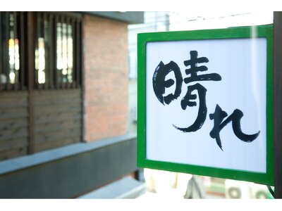 お気入りの看板★反対側は晴れのロゴが入ってます。