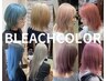 【学割U24】ダブルカラー(ケアブリーチ使用)　￥22000→￥17000