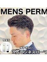銀座マツナガ 浅草店&nbsp;ビジネスパーマ/ナチュラル/フェード/アイロンパーマバーバー