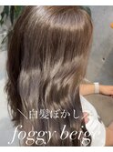 上品な白髪ぼかしフォギーベージュ