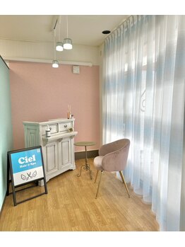 シエル(Ciel)の写真/【ホッとする空間◎】女性目線ならではの細やかな気遣い♪緊張せずに通える隠れ家サロンで贅沢な自分時間♪