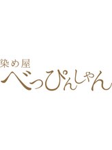 カラー専門店 染め屋べっぴんしゃん【ソメヤベッピンシャン】