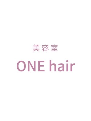 美容室 ワン ヘアー(ONE hair)