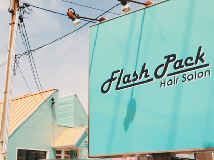 フラッシュパック(FLASH PACK)の写真