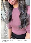 シークレットハイライト