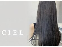 ◆CIELの縮毛矯正◆髪質やお悩みに合わせてお選びいただける豊富なラインナップをご用意！