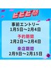 【ビビビ祭におすすめ】カット＋髪質改善カラー＋美髪トリートメント