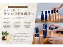 美しい髪は、酸化させない頭皮づくりから《こんなスパ初めて！》を体感♪