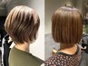 【平日、スタイリスト松崎限定】顔まわりカット+オーガニックカラー
