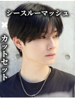 アッピアス 横浜(Appias) シースルーマッシュ【Appias 横浜】