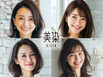 美染 宮長店(Bisen)の写真