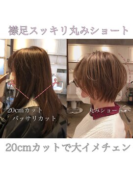 髪質改善と縮毛矯正の専門店 サンティエ(scintiller) 大人綺麗な小顔襟足スッキリショートボブ 30代40代50代