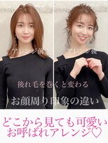 フォンズ(FONS)&nbsp;結婚式アレンジ/お呼ばれ/お団子アレンジ/ドレス 浴衣 着物ヘア