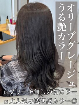 クレア 岡崎南店(CREA) うる艶カラー♪オリーブグレージュ