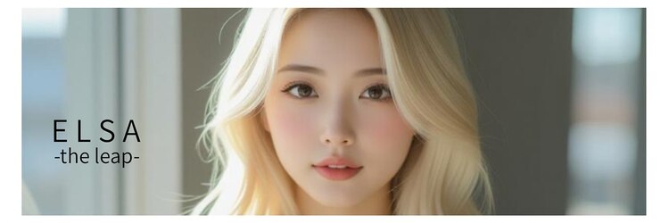 エルサザリープ 三宮(Elsa the leap)のサロンヘッダー