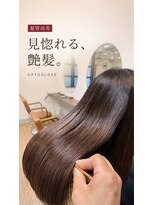アジュテ(ajouter)&nbsp;誰もが見惚れる艶髪ロングストレートUP