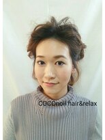 ココノイル ヘア アンド リラックス(COCOnoil hair&relax)&nbsp;ありのままの　セット