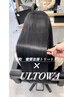 【極上/ULTOWA髪質改善フルコース】美髪矯正＋艶カラー＋小顔カット23000円