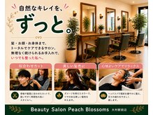ピーチブロッサム(Peach Blossoms)