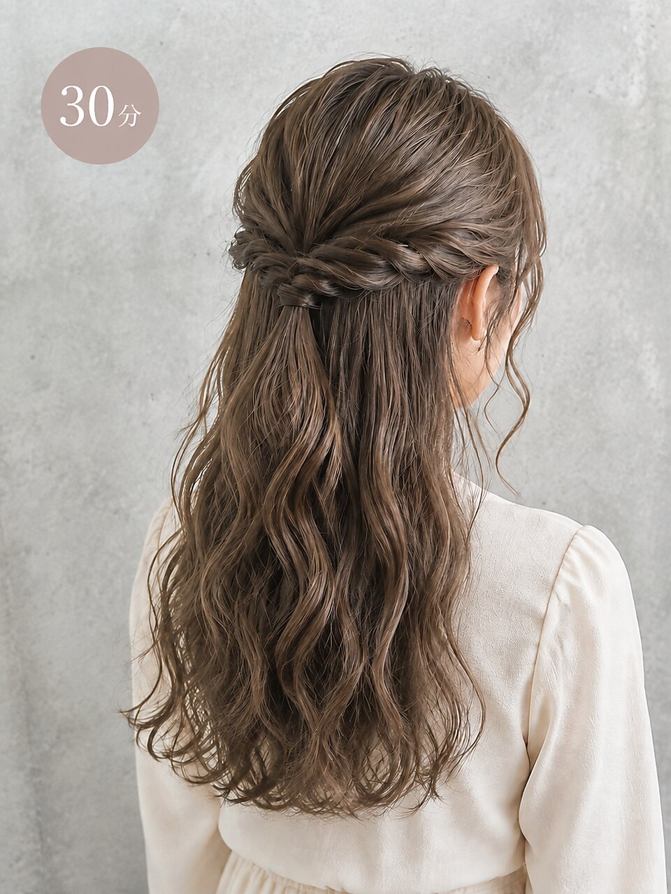 【くぼ もも限定】選べるヘアセット Light（30分）\3450　[ヘアアレンジ]