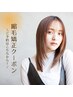 【極上質感ストレート】極上質感縮毛矯正＋カット＋シャンプー