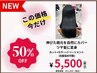 【新規限定☆半額】カット+カラー+トリートメント￥11000→￥5500［髪質改善］