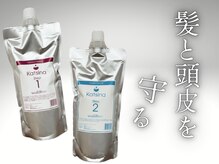 【こだわりのトリプルケアその１】前処理剤カチナ使用で"補修"と"除去"を同時に