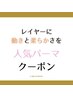 ↓↓↓【＊ 人気パーマクーポン ＊】↓↓↓