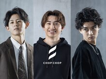 チョップチョップ(CHOP CHOP)