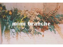 ミミ ブランシェ(Mimi Branche)の雰囲気（待合の天井には大きな木のオブジェが！本物の植物です☆）