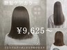 髪質改善ケアカラー
