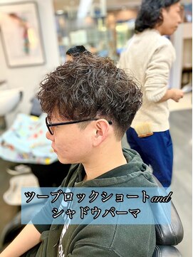 ロイヤルマン 梅田(ROYAL MAN) ツーブロックショート&シャドウパーマ(特殊パーマ)