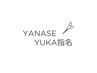『yuka指名限定』カット＋スタンダードスパ20分