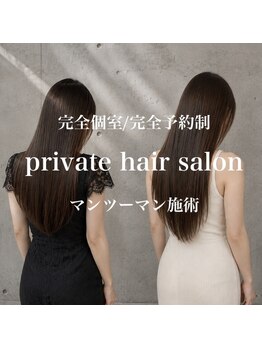 oto［toiro］【オト】【9月4日NEW OPEN（予定）】の写真/【自然な仕上がり】髪質改善ストレートで扱いやすいまとまり髪へ♪ダメージを抑えた施術で質感も◎
