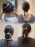 結婚式参列限定お呼ばれヘアセット4950円(スタイリスト限定為指名料含めて)
