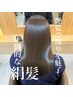 【艶とまとまりが長持ち】 髪質改善カラーカット ¥17,000~¥19,000】
