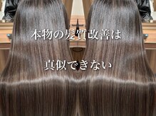 アッシュ 茗荷谷店(Ash)の雰囲気（【実感できる髪質改善】をテーマにお客様に提供します【茗荷谷】）