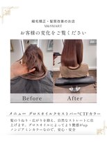 エムアンドスマート(M&SMART)&nbsp;艶ボブ