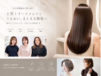 アラナ 平尾(alana)の写真/◇都心なのに静かにゆったり過ごせるサロン×半個室空間◇髪質改善Trに特化!頭皮からヘアまで美しく♪