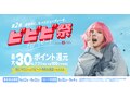 メンズウィル(MEN'S WILL by SVENSON)