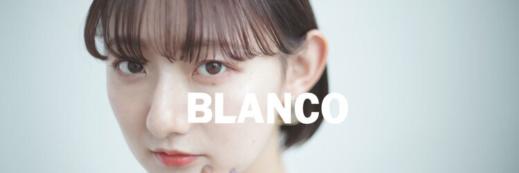ブランコトレス 鏡島店(BLANCO tres)のサロンヘッダー