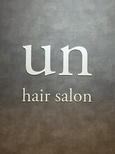 髪質改善オージュア認定サロン un 武蔵小杉