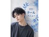 【メンズ限定】カット+炭酸クレンジング+クールシャンプー ¥3,500