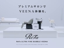 《エリア初導入》美容ブランドRefa公式認定「プレミアムサロンでVEENA体験を。」