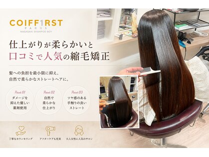 コワファーストナガサキシャンプーボーイ(COIFF1RST NAGASAKI SHAMPOO BOY)の写真