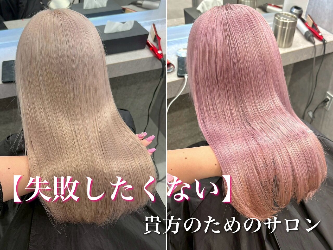 いろあそび 町田｜ホットペッパービューティー