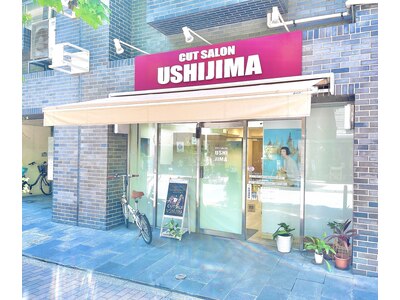 カットサロン ウシジマ(CUT SALON USHIJIMA)